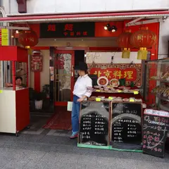 超超
