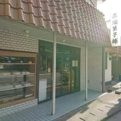 高瀬菓子舗