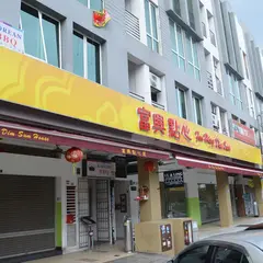 Restoran Foo Hing Dim Sum