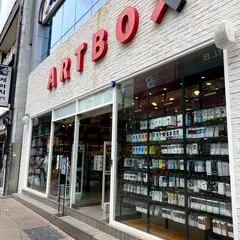 ARTBOX Busan Gwangbok