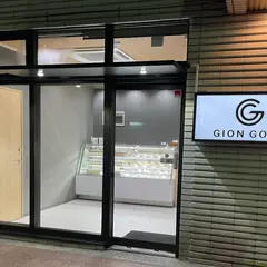 GION GOZU 本店