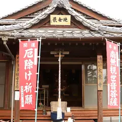 大東寺