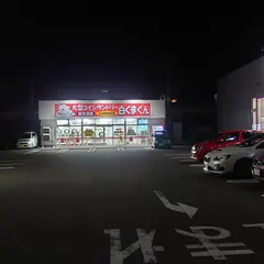 コインランドリー白くまくん 南花畑店
