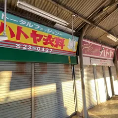 戸尾市場