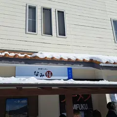 新潟ラーメン なみ福 新大店