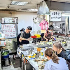 士東市場137號米粉湯