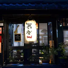 京都白川季楽ｉｎｎ
