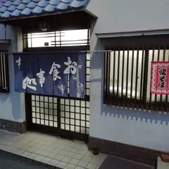 橋本食堂