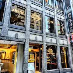 神乃珈琲 新宿東口店