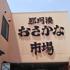 那珂湊浜小屋