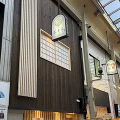 麺スタイル 谷本家
