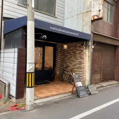 nonchalamment／ノンシャラマン