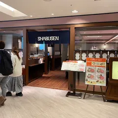 しゃぶせん横浜店