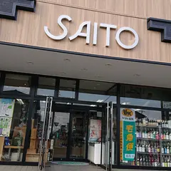 ㈱斉藤酒米店