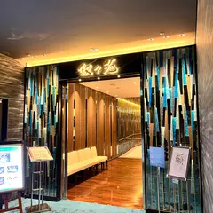 叙々苑 東京ドームシティ ラクーア店