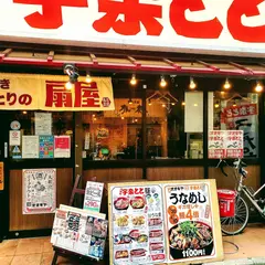 炭火焼専門店 オオギヤと宇奈とと 南越谷駅前店