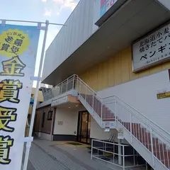 ペンギンベーカリー 京都西京極店