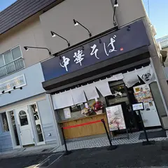 おダシと銀しゃり 中華そば 穂稀 -homare-