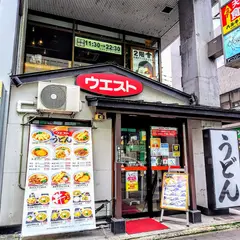 ウエスト うどん