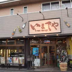 いまでや酒店