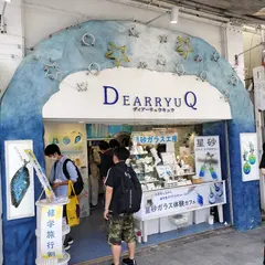 沖縄手づくり体験 星砂ガラス体験カフェ 島の時間