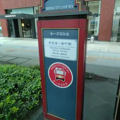 青葉通一番町駅