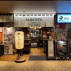 イタリアン魚酒場 アルバータ ホワイティ梅田店