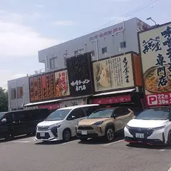 みその屋 中津店