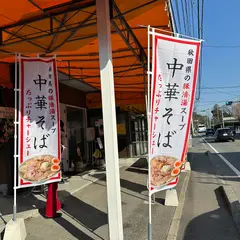 豚珍麺 熊大前本店