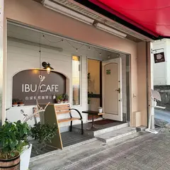 IBU CAFE （いぶすき自家焙煎珈琲店）