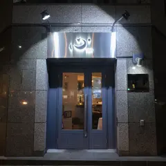 鉄板 心 -SHIN-