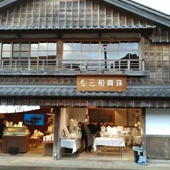 三和真珠 おはらいまち店