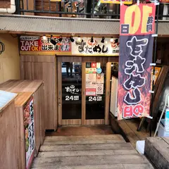 横浜家系ラーメン 壱角家 西新宿本店