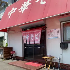 徳島ラーメン 銀座一福