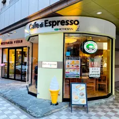 珈琲館三井ガーデンホテル広島店