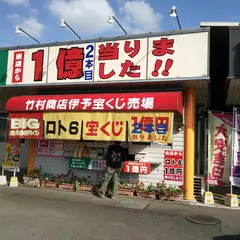 ファミリーマート+A-コープ いよ店
