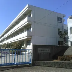 松山市立椿中学校