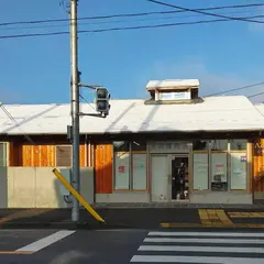 須藤商店