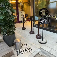 Curry Spice Gelateria KALPASI