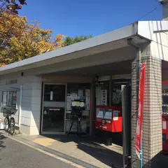 奈良朱雀郵便局