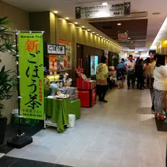 雑煮のせき亭