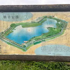 鶴沼公園
