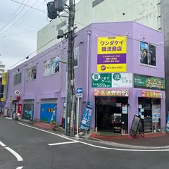 韓流商店ワンダケイ