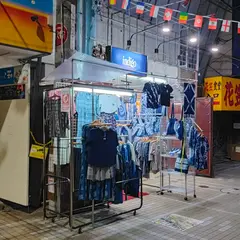 indigo