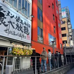世紀末の小麦祭り 本店