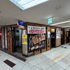 しんきょう パート1