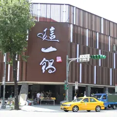 Top One Pot Jilin Restaurant