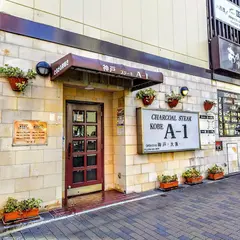 ステーキA 1