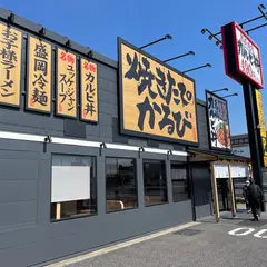 焼きたてのかるび 春日井若草通店
