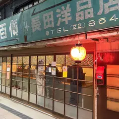 おかめ